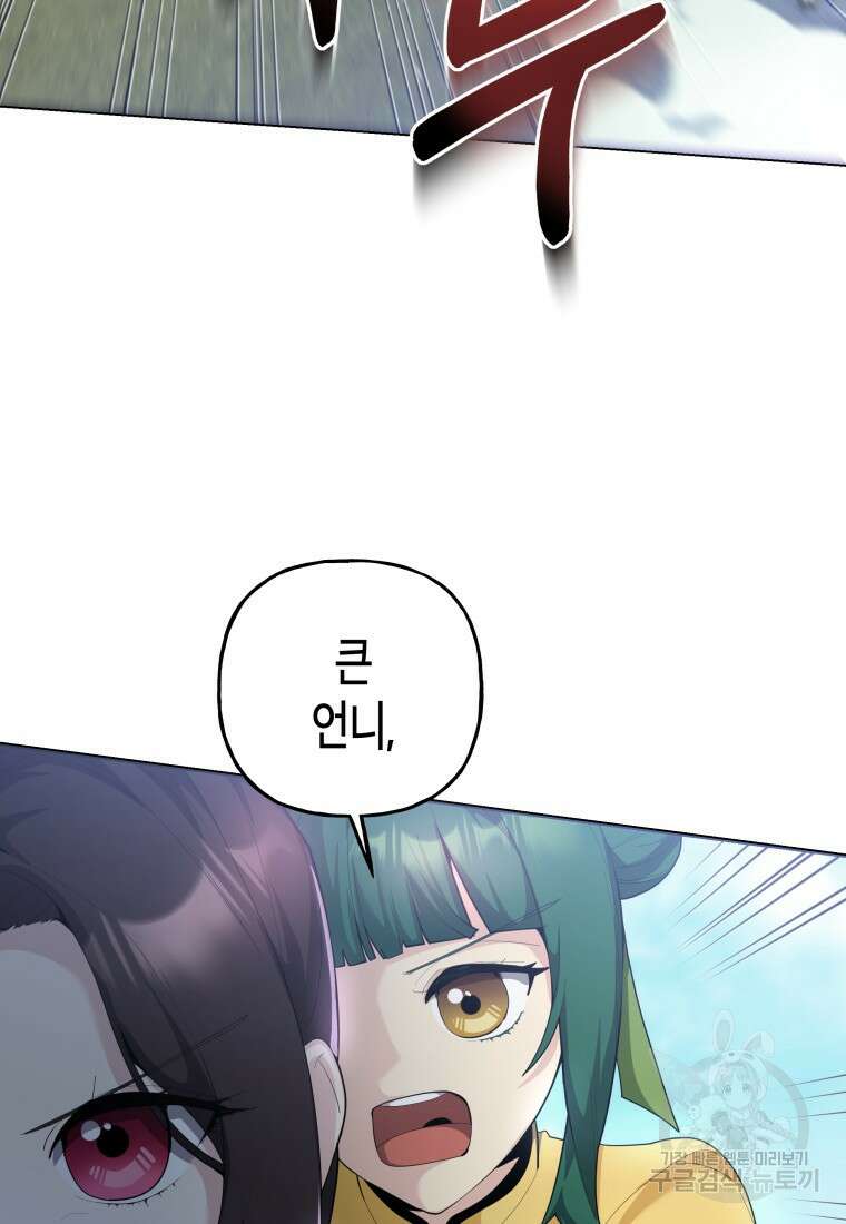 호접몽전 41화 23