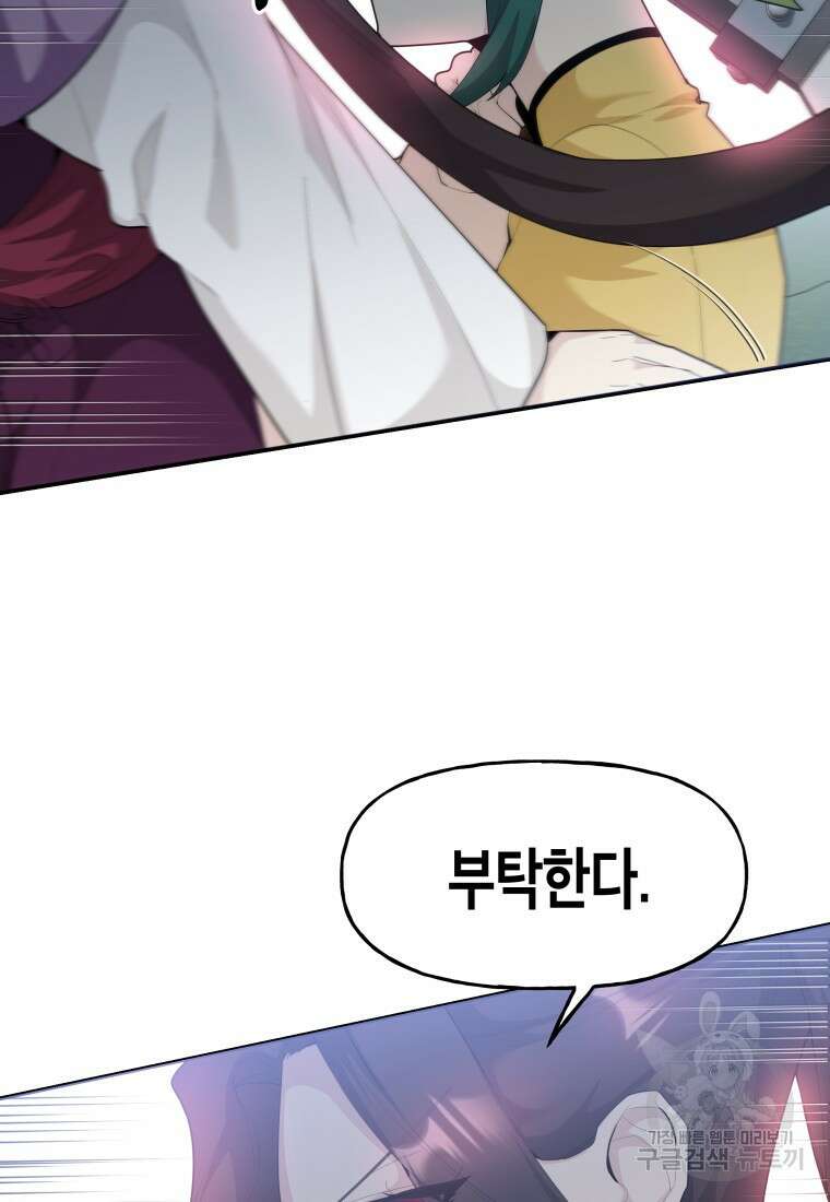 호접몽전 41화 26