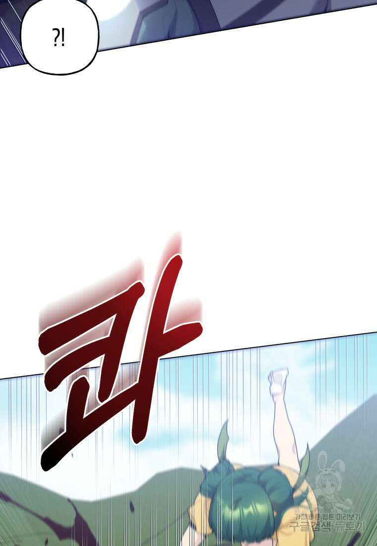 호접몽전 41화 32