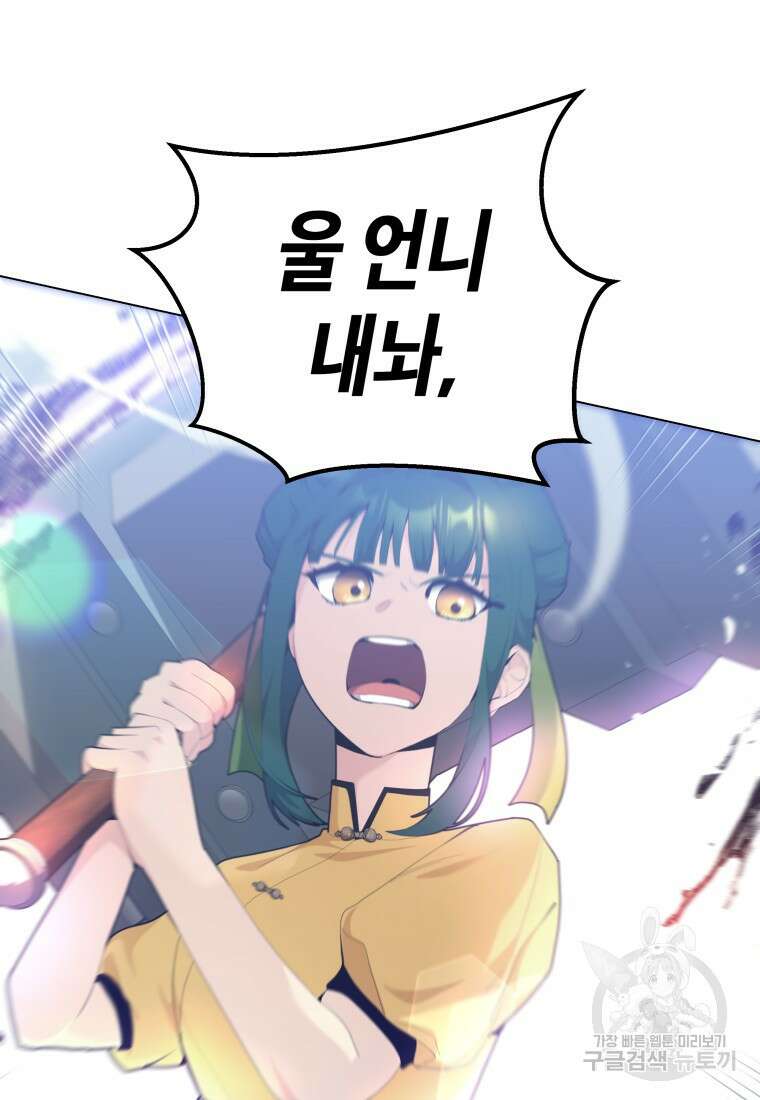 호접몽전 41화 37