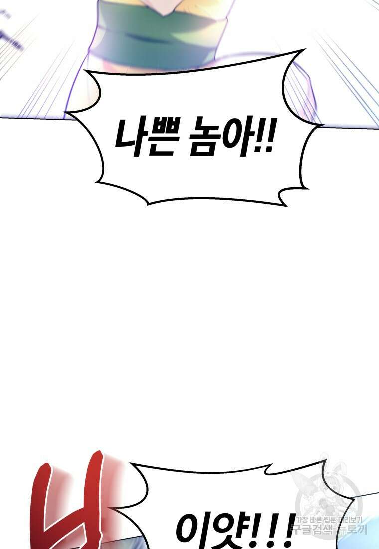 호접몽전 41화 38