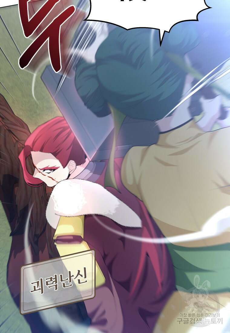 호접몽전 41화 39