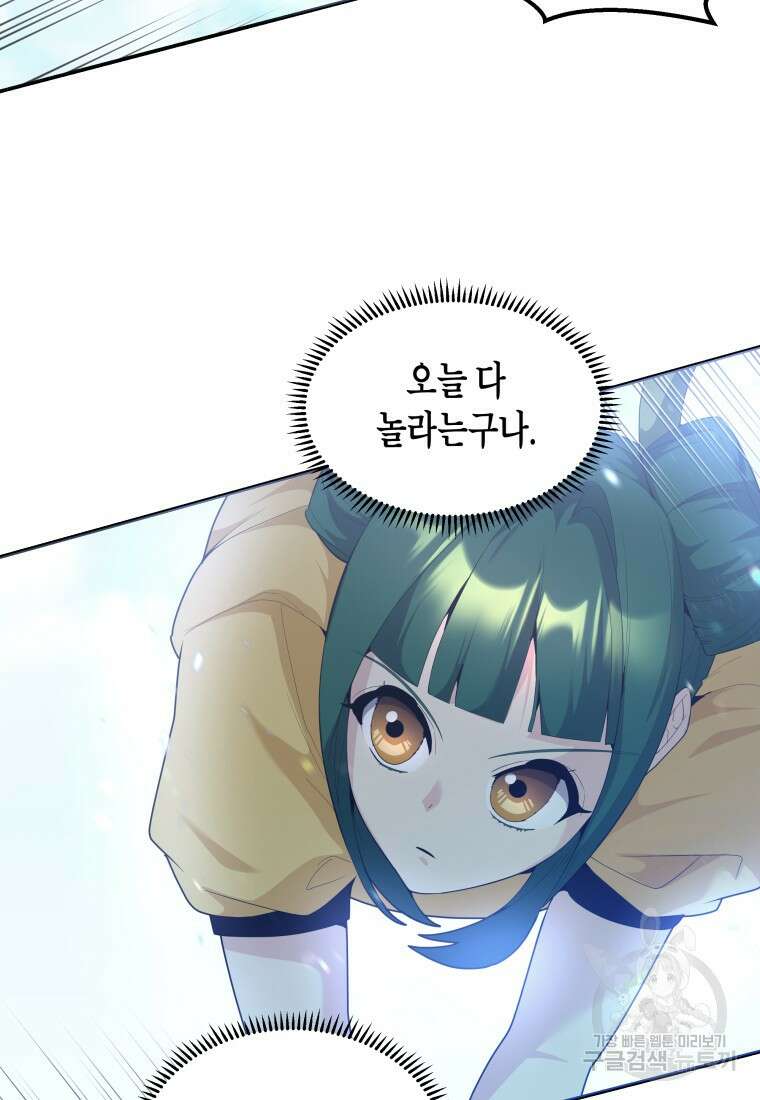 호접몽전 41화 48