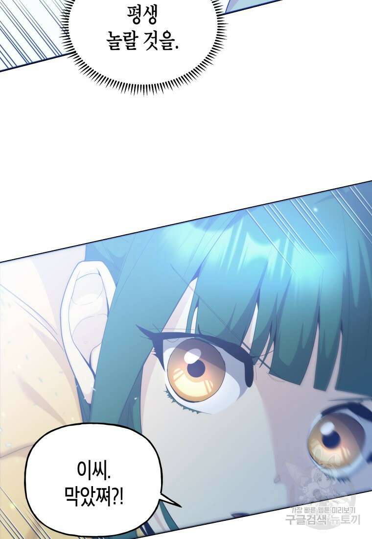 호접몽전 41화 49