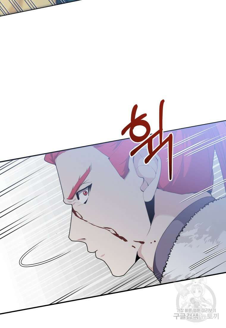호접몽전 41화 50