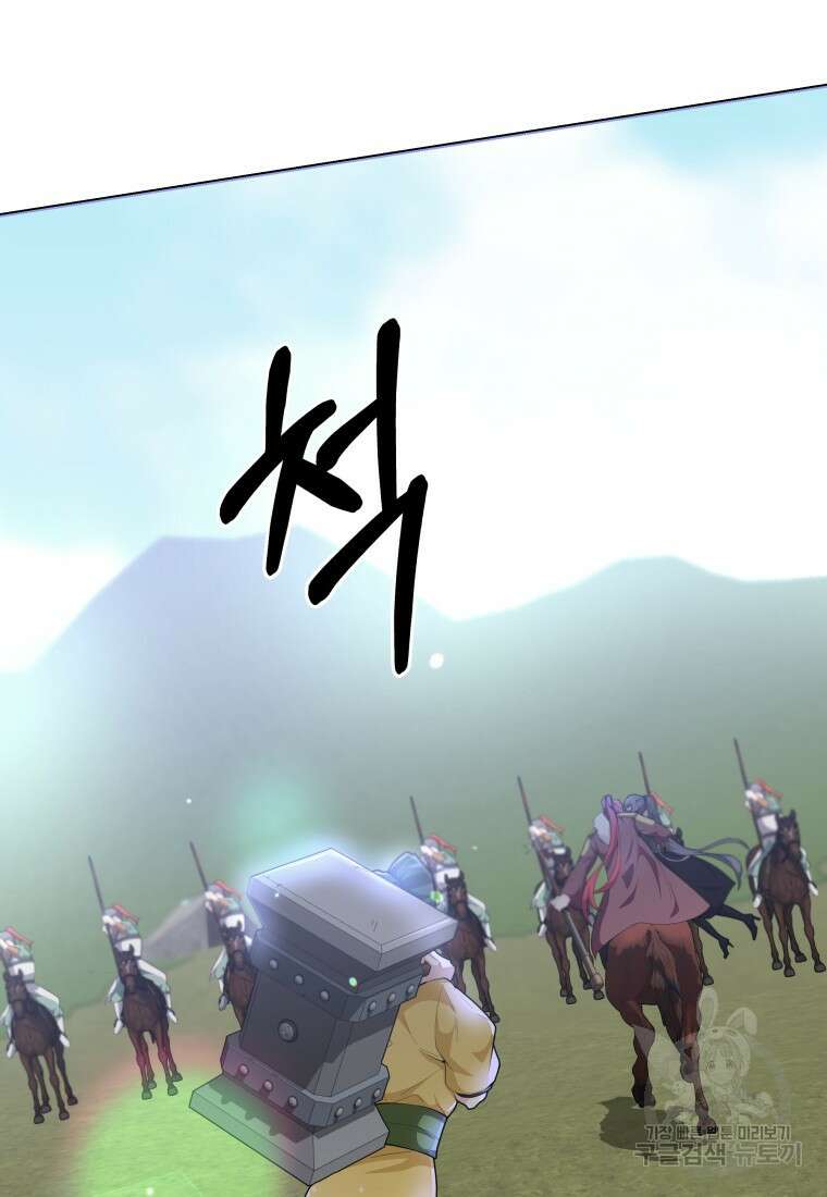 호접몽전 41화 52