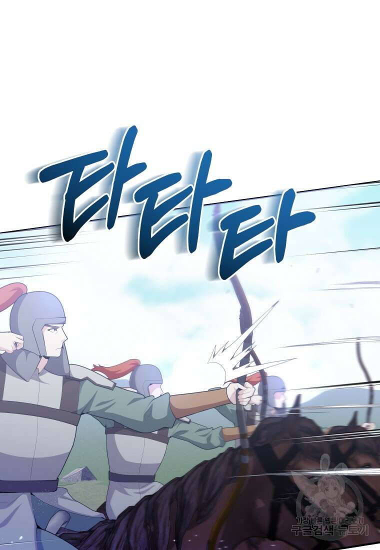 호접몽전 41화 54