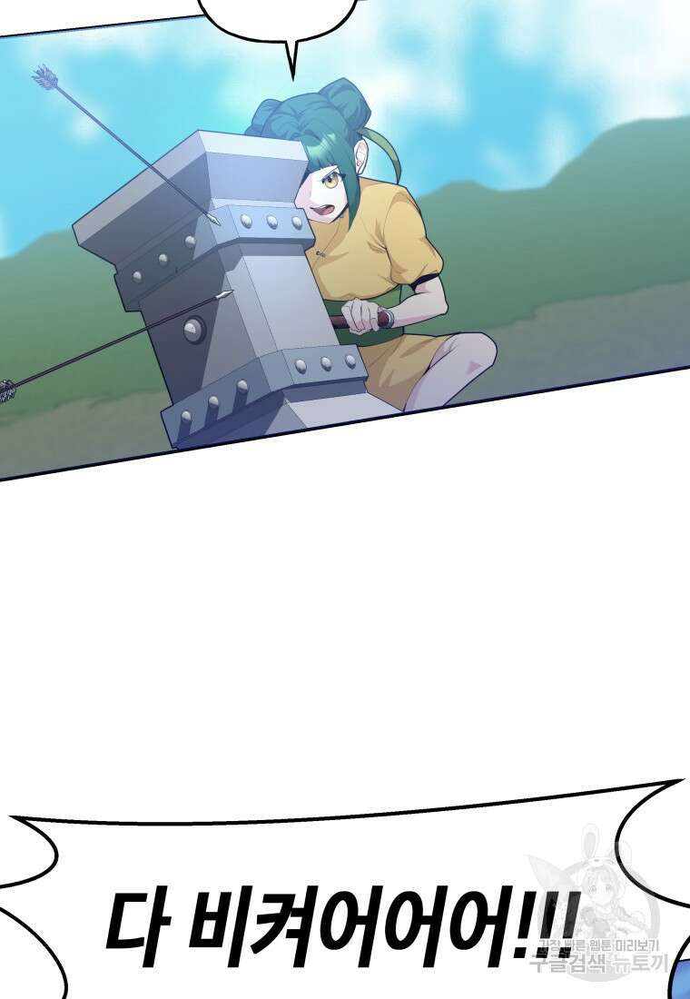 호접몽전 41화 60