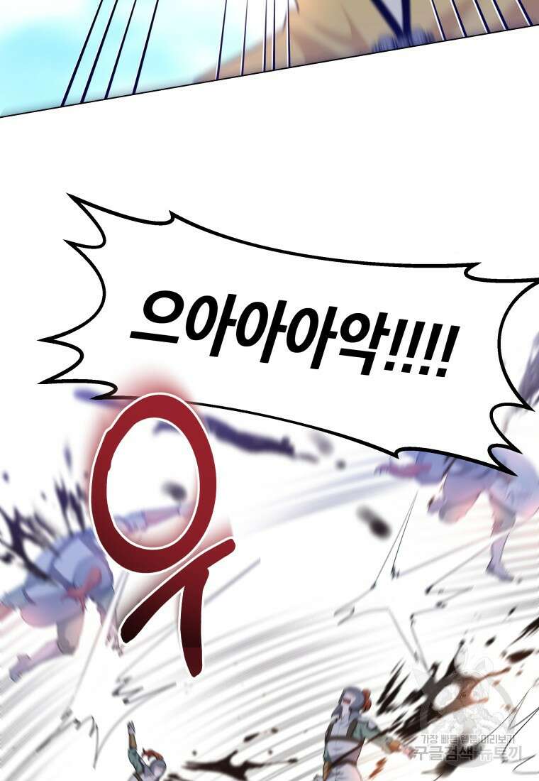 호접몽전 41화 62