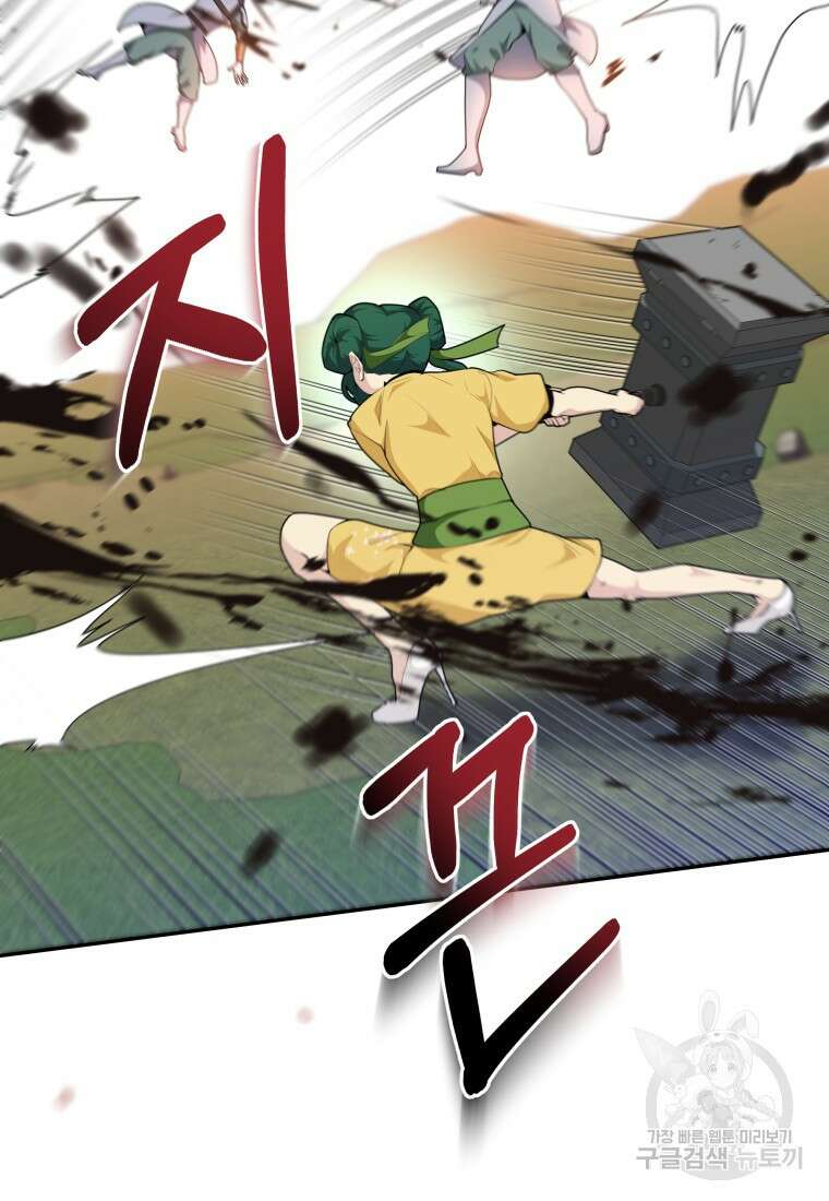 호접몽전 41화 63