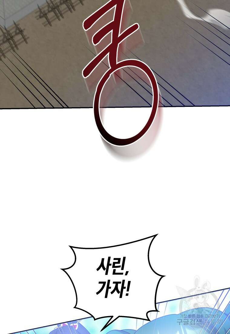호접몽전 41화 70