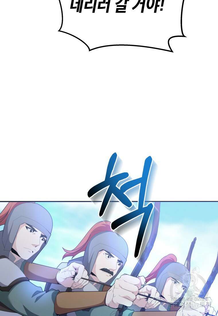 호접몽전 41화 72