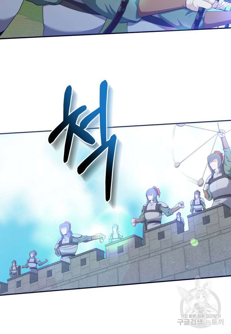 호접몽전 41화 73