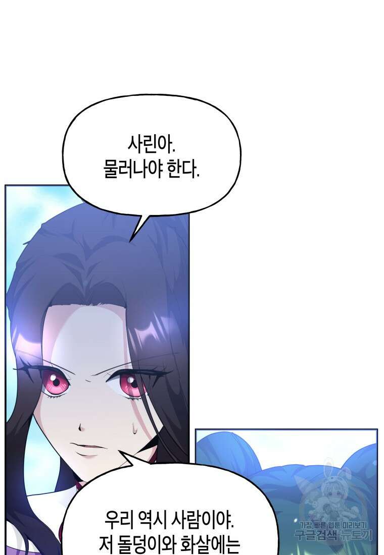 호접몽전 41화 74