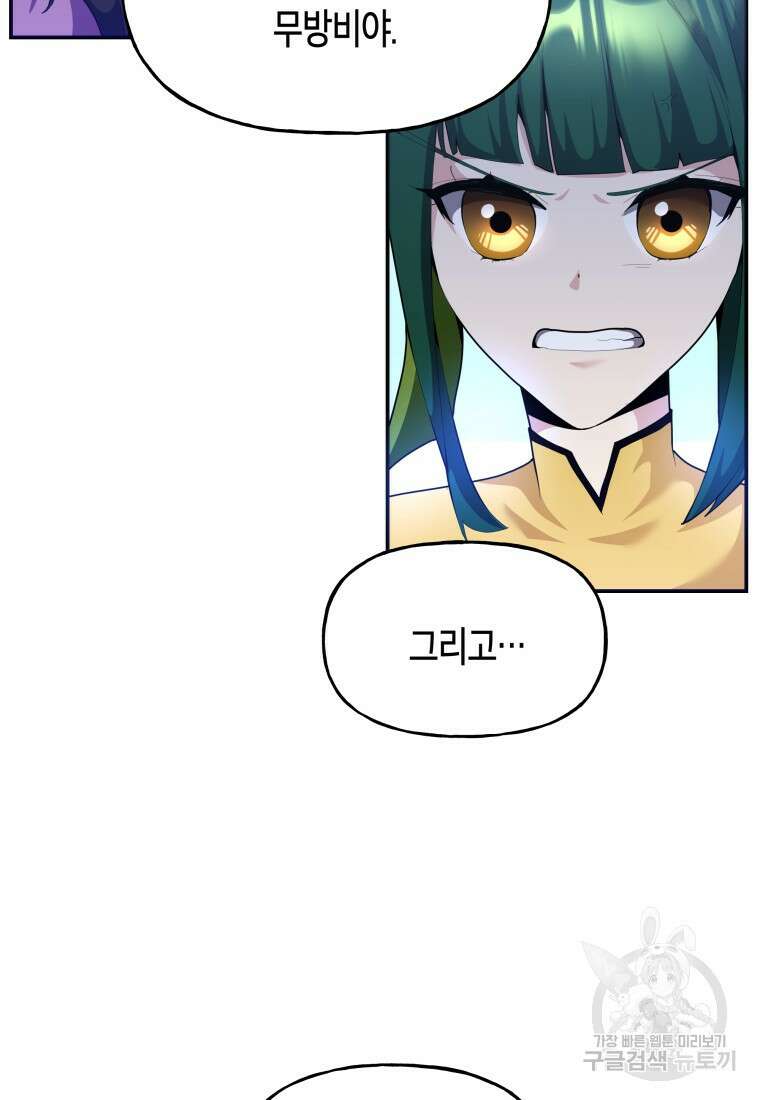 호접몽전 41화 75