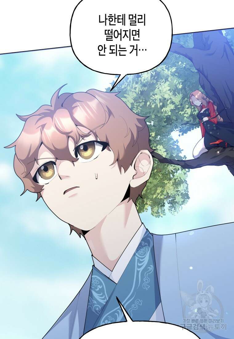 호접몽전 41화 76