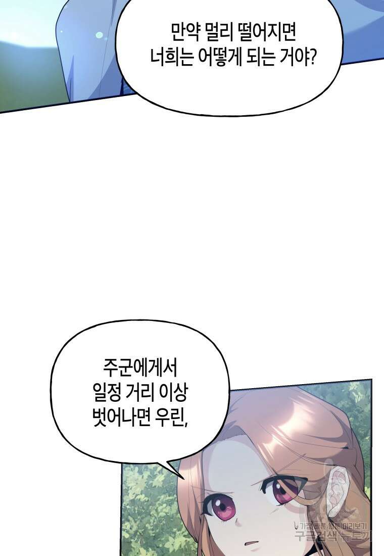 호접몽전 41화 77