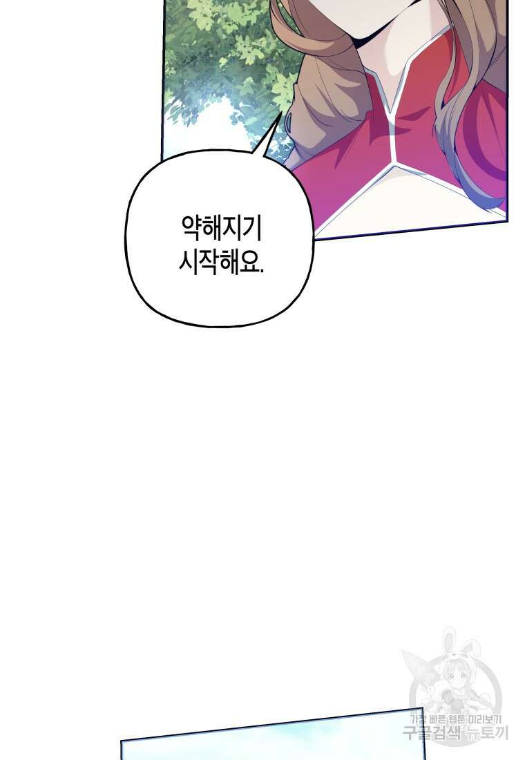 호접몽전 41화 78