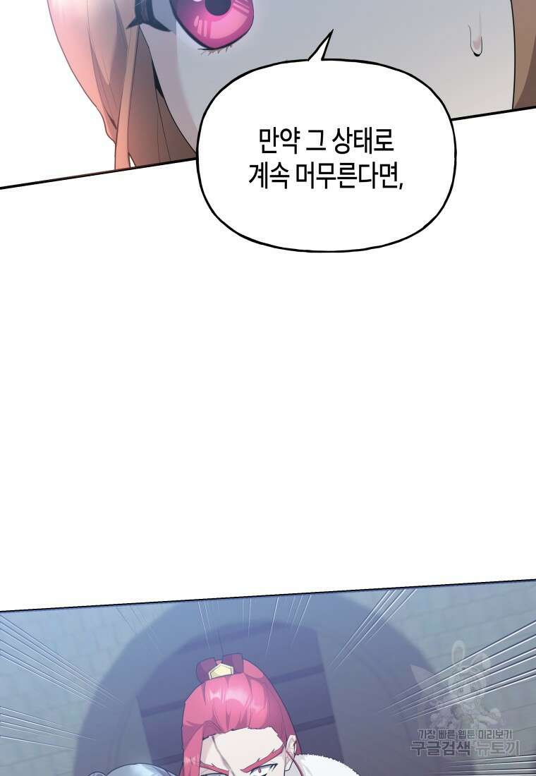 호접몽전 41화 80