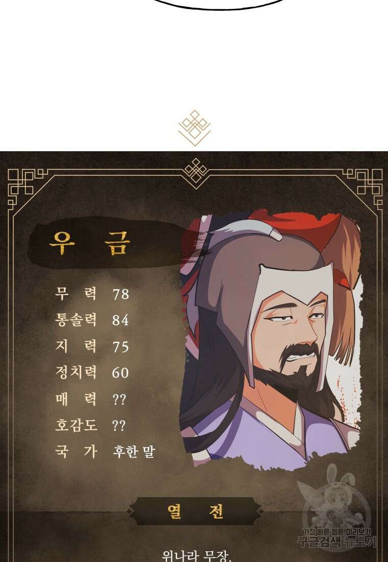 호접몽전 41화 84