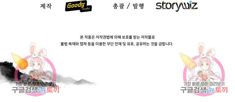호접몽전 41화 86