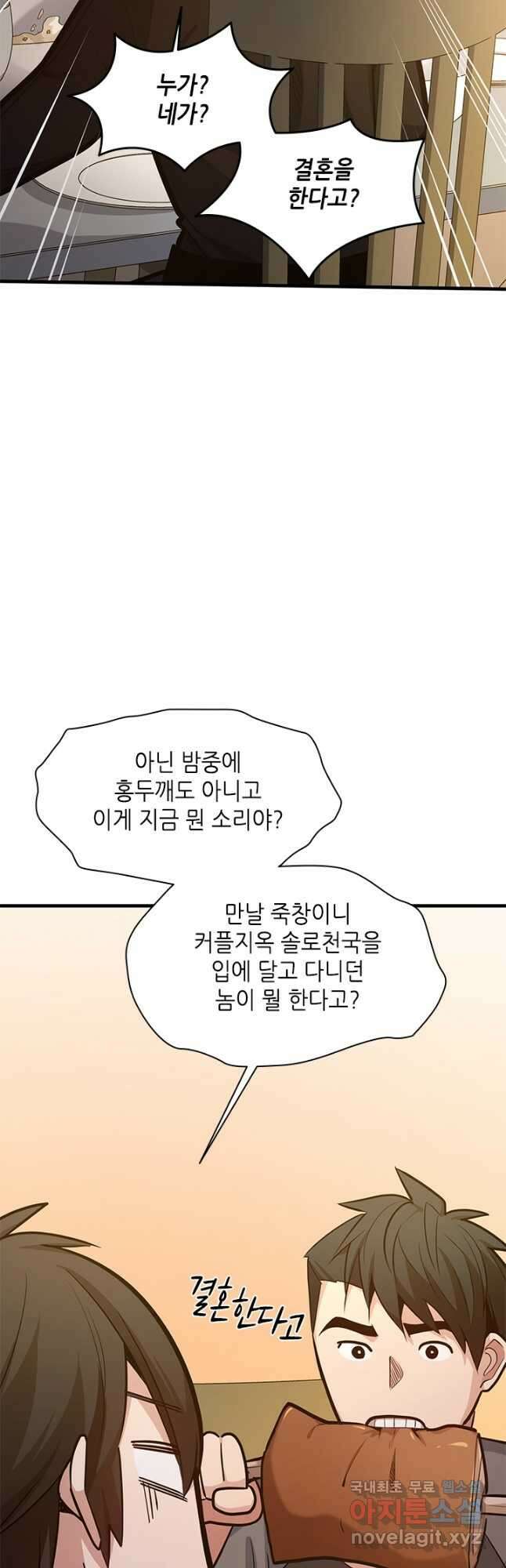 튜토리얼이 너무 어렵다 130화 4