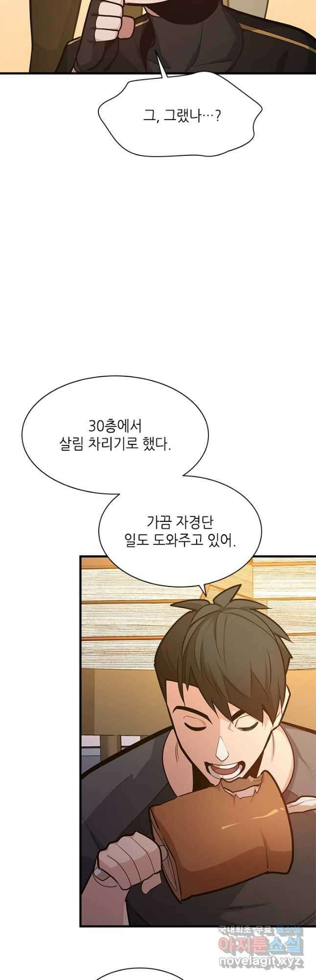 튜토리얼이 너무 어렵다 130화 6