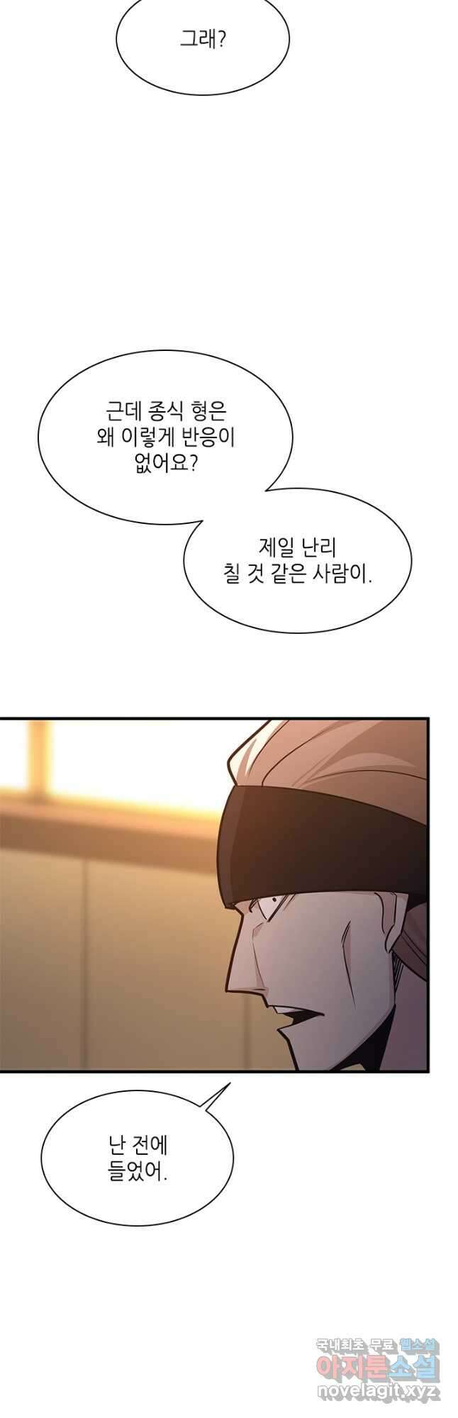 튜토리얼이 너무 어렵다 130화 7