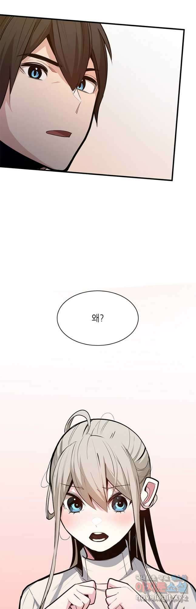 튜토리얼이 너무 어렵다 130화 13