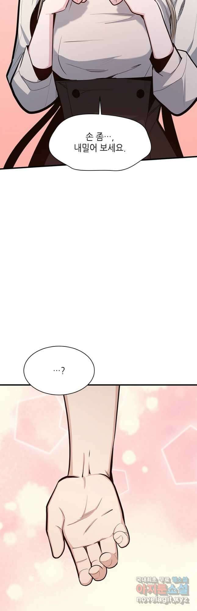 튜토리얼이 너무 어렵다 130화 14
