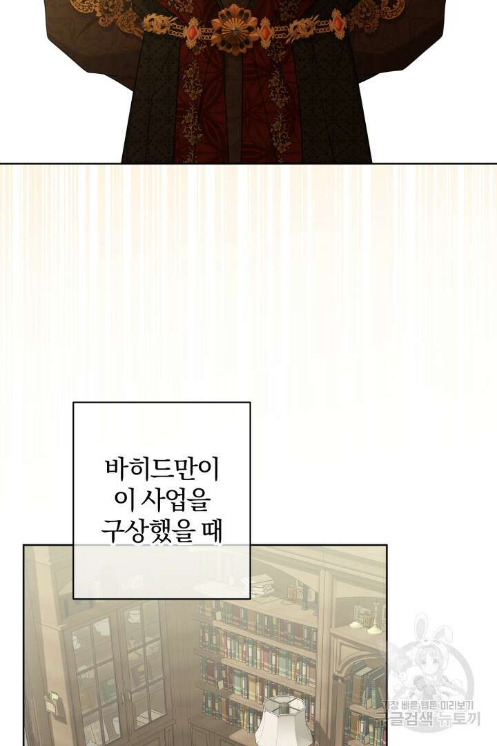 남주가 흑역사를 책임지라고 합니다 38화 3