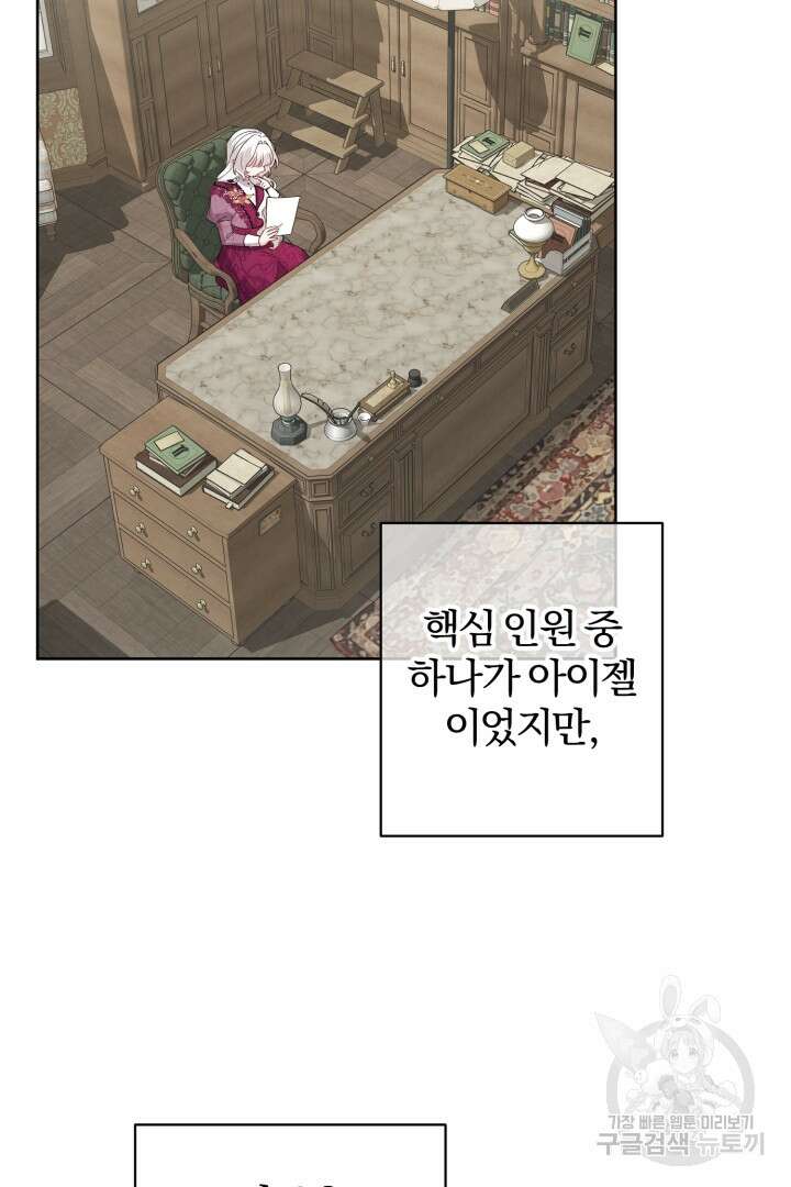 남주가 흑역사를 책임지라고 합니다 38화 4