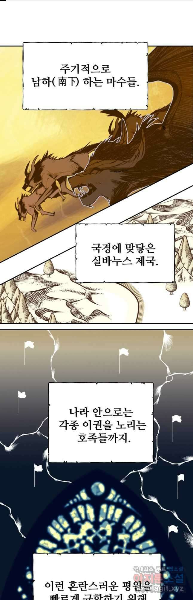 남편은 됐고, 돈이나 벌렵니다 51화 1