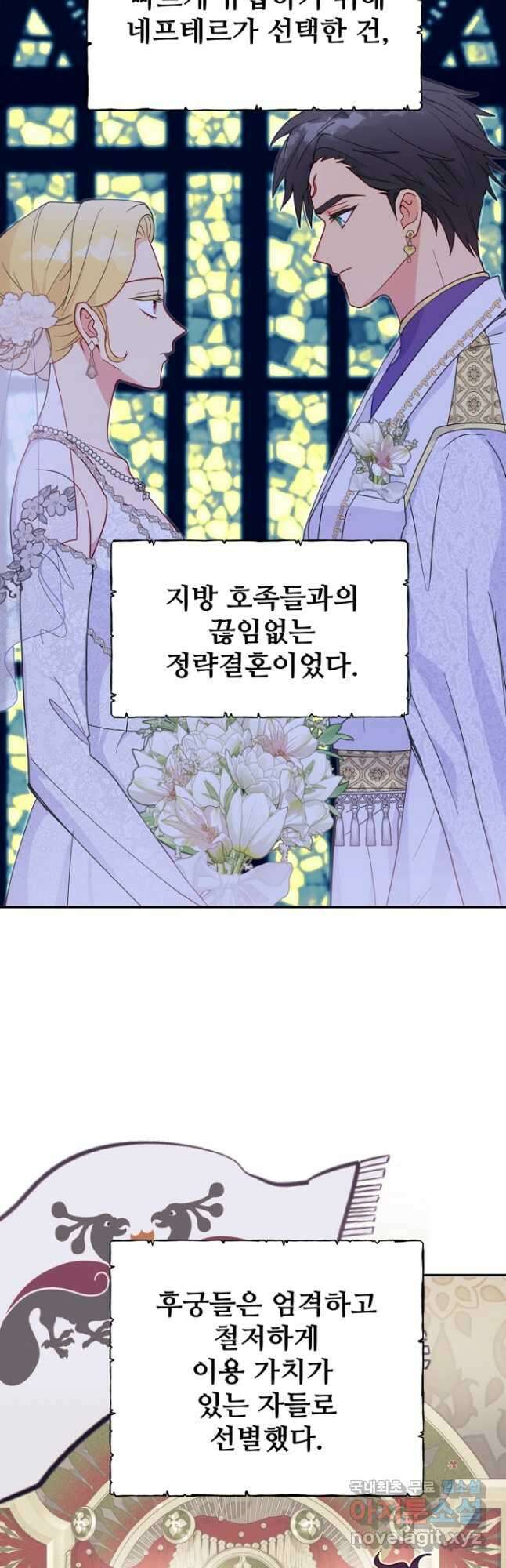 남편은 됐고, 돈이나 벌렵니다 51화 2