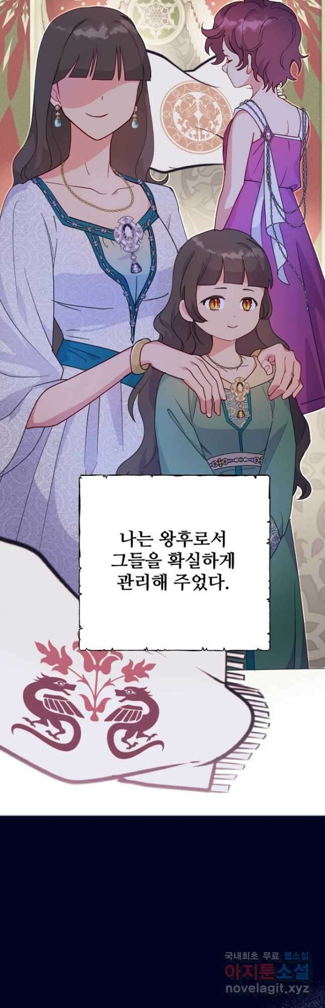 남편은 됐고, 돈이나 벌렵니다 51화 3