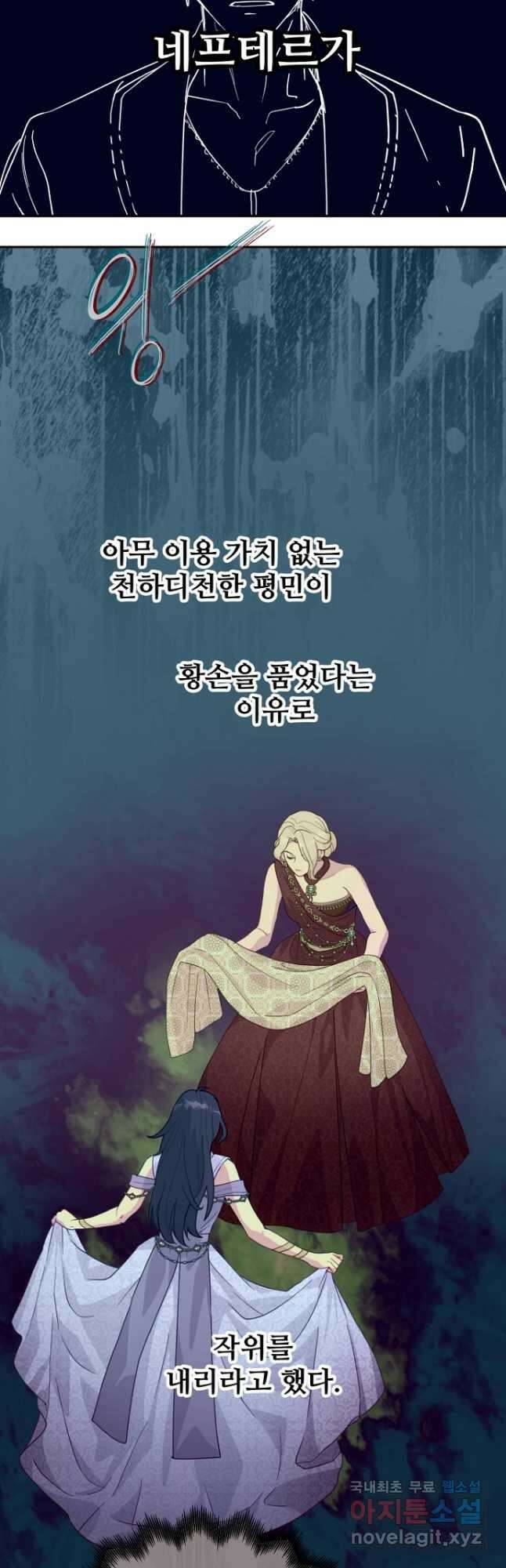 남편은 됐고, 돈이나 벌렵니다 51화 5
