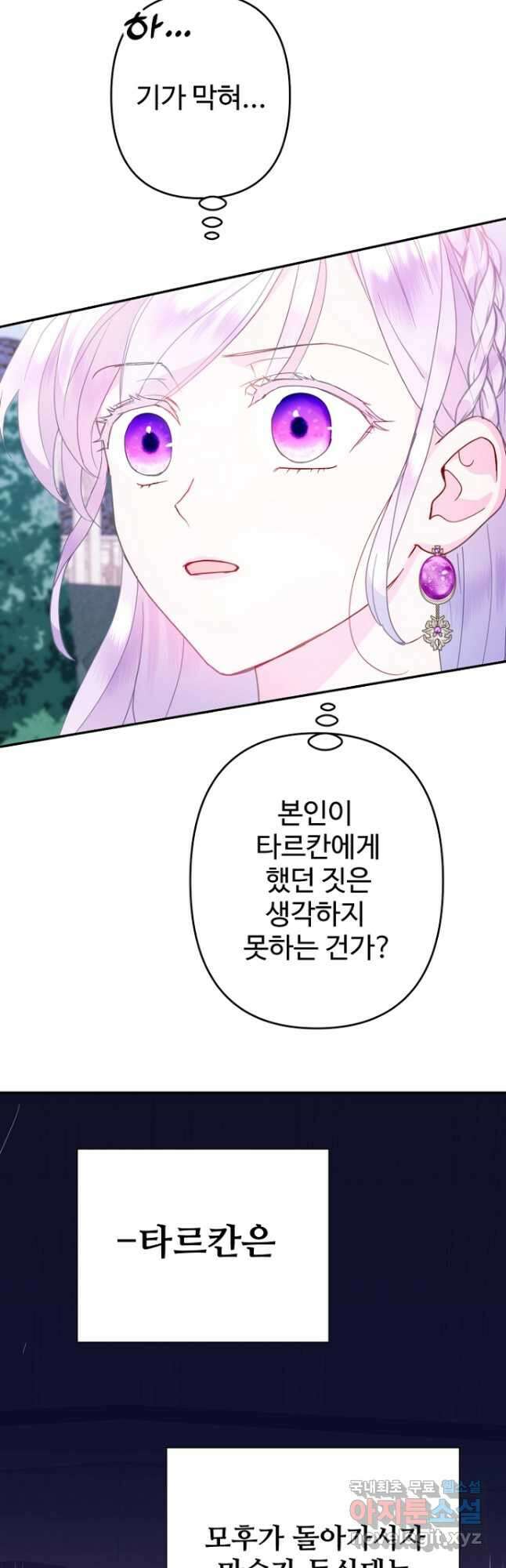 남편은 됐고, 돈이나 벌렵니다 51화 11