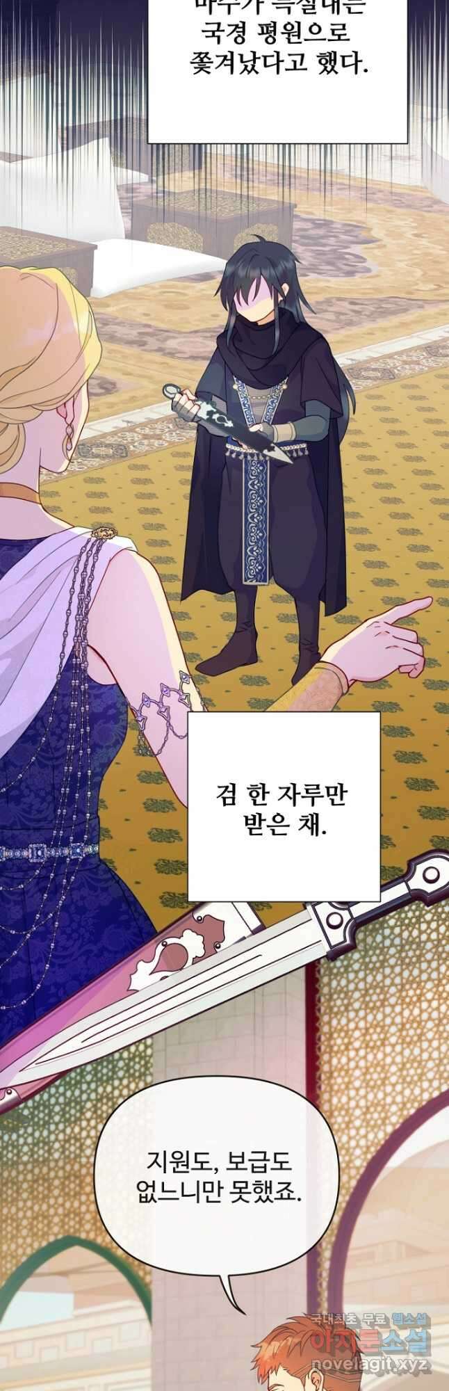 남편은 됐고, 돈이나 벌렵니다 51화 12