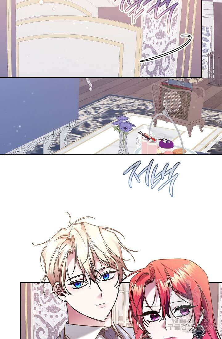 자격 미달 황후라 죄송합니다 23화 2
