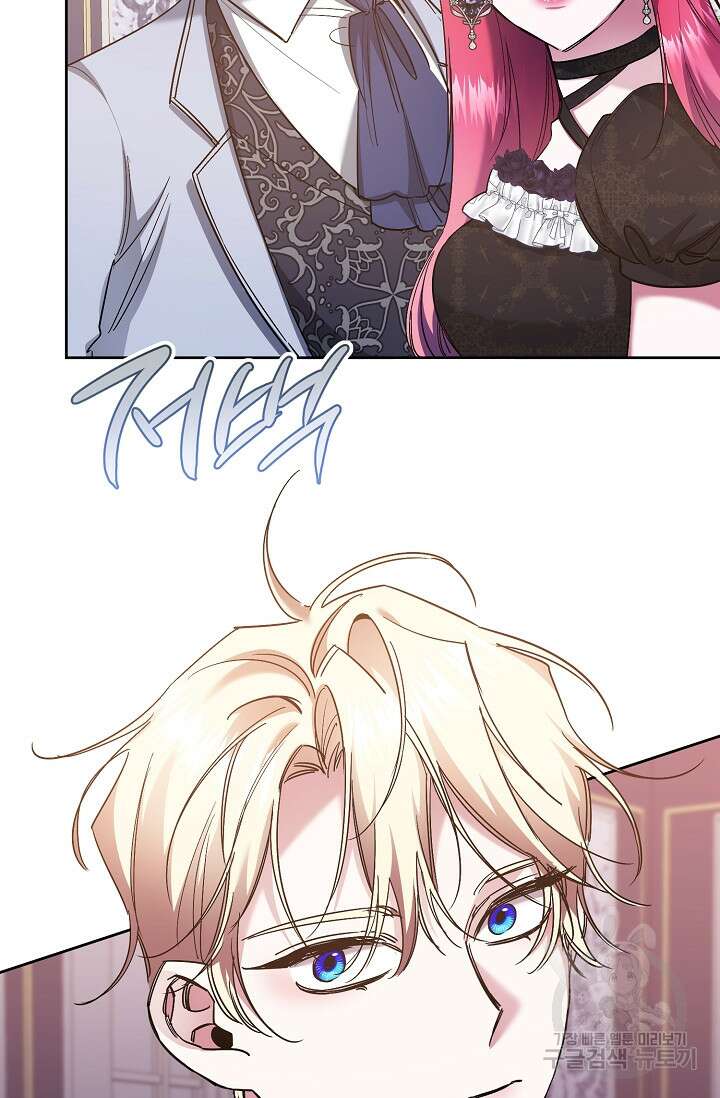 자격 미달 황후라 죄송합니다 23화 3