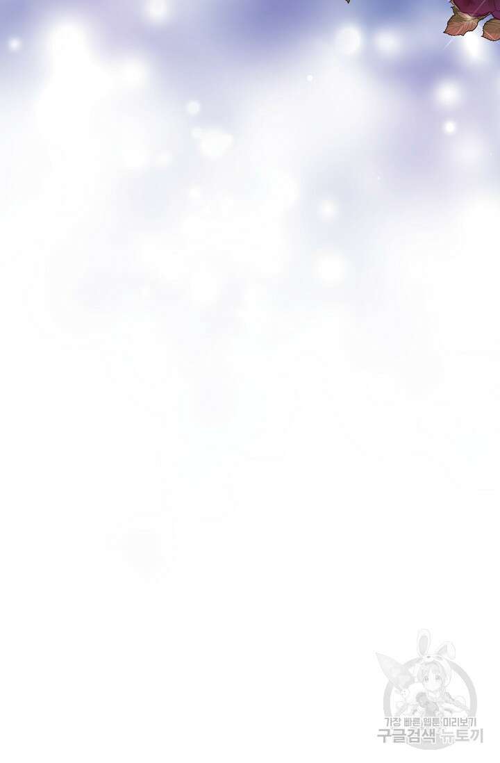 자격 미달 황후라 죄송합니다 23화 6