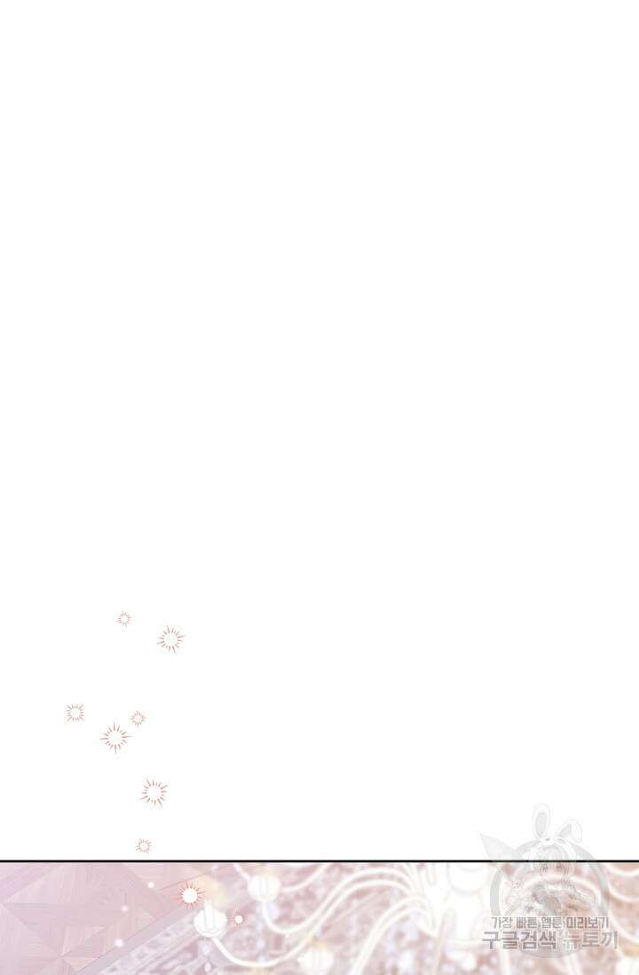 자격 미달 황후라 죄송합니다 23화 8