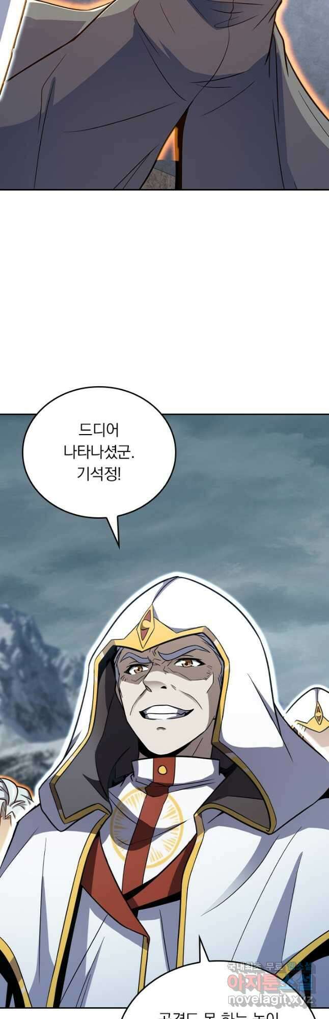 악역 플레이어는 강해지고 싶다 521화 4