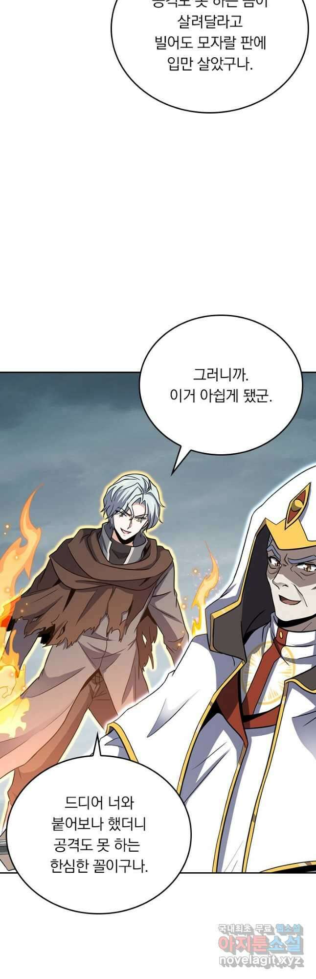 악역 플레이어는 강해지고 싶다 521화 5