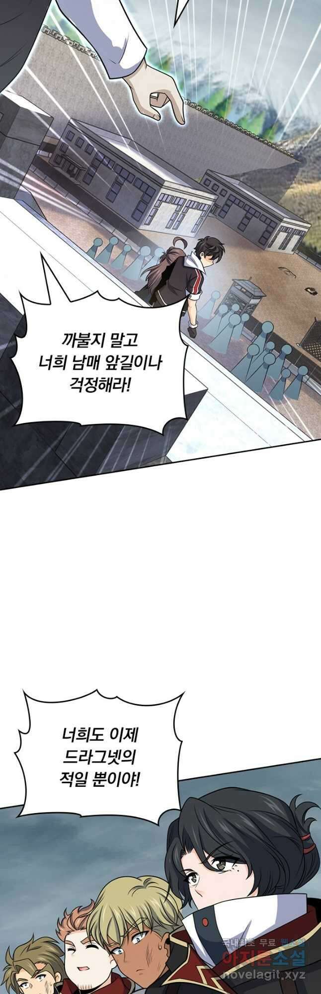 악역 플레이어는 강해지고 싶다 521화 28