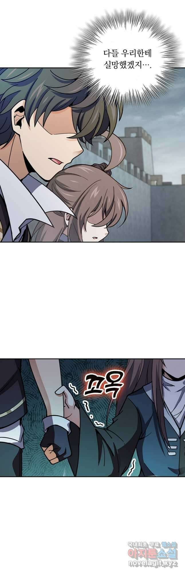 악역 플레이어는 강해지고 싶다 521화 31