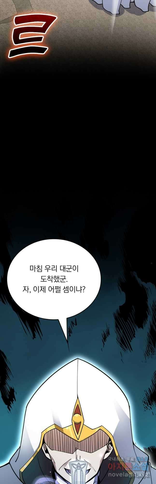악역 플레이어는 강해지고 싶다 521화 33