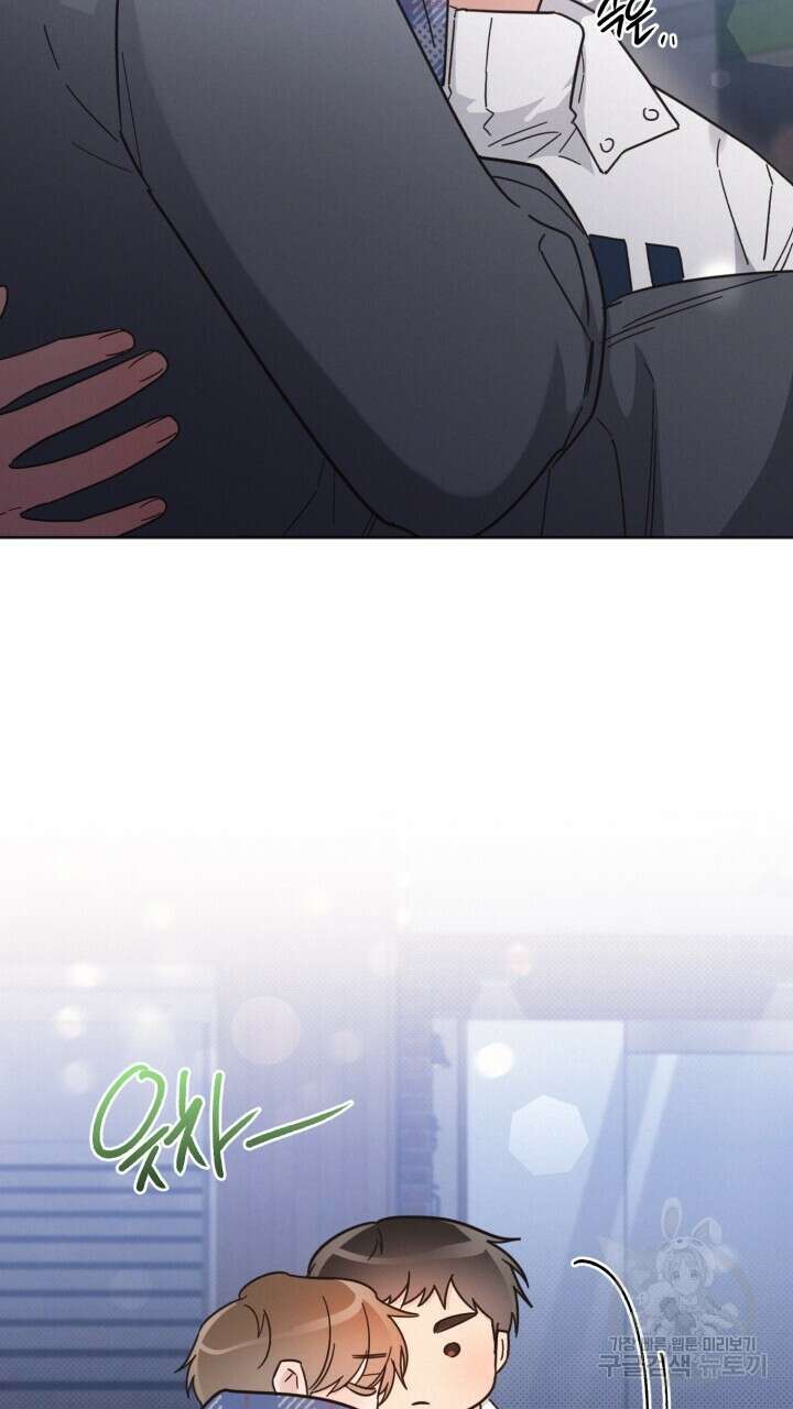 원나잇 메이트 외전 4화 11