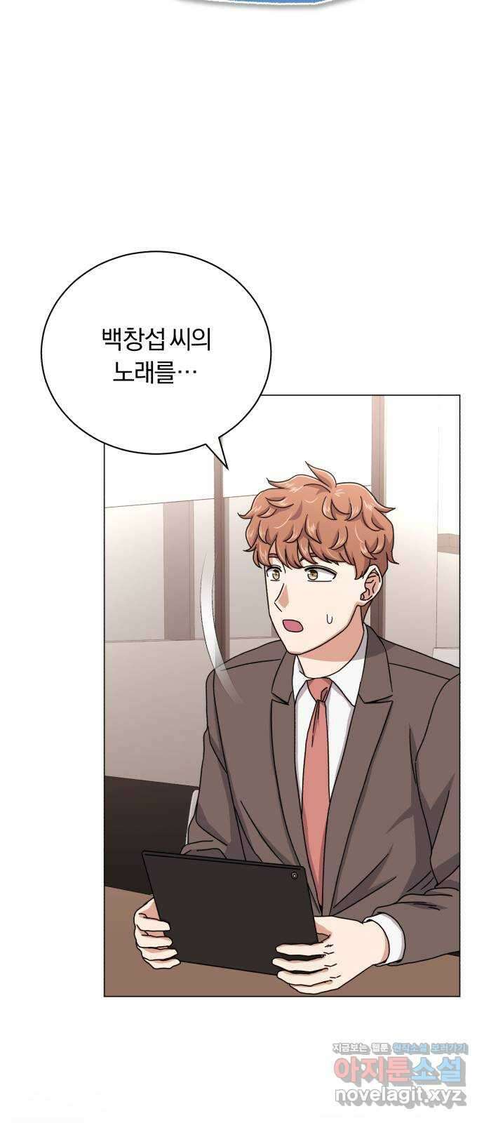 슈퍼스타 천대리 82화 손을 내밀어 줘 9
