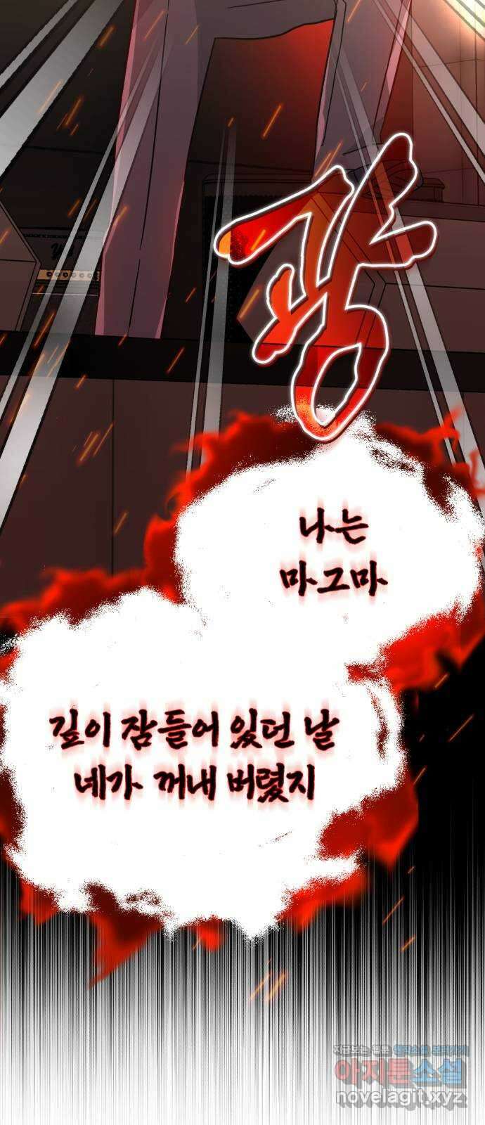 슈퍼스타 천대리 82화 손을 내밀어 줘 14